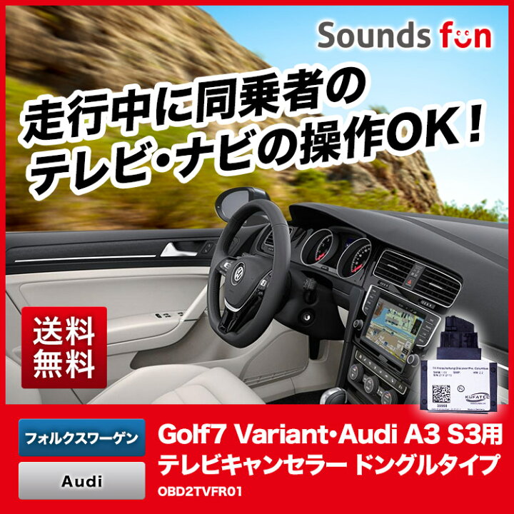 楽天市場】永久保証 KUFATEC フォルクスワーゲン アウディ用 TV 