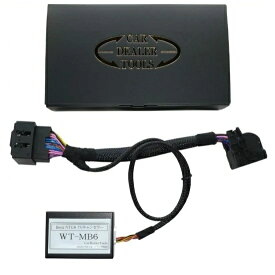 【送料無料】メルセデスベンツ NTG6.0（MBUX）搭載車用 テレビキャンセラー WT-MB6【走行中/運転中/ナビ操作/TVキット/DVD/視聴/可能/解除/新車】【RCP】