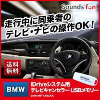 楽天市場】BMW テレビキャンセラーの通販