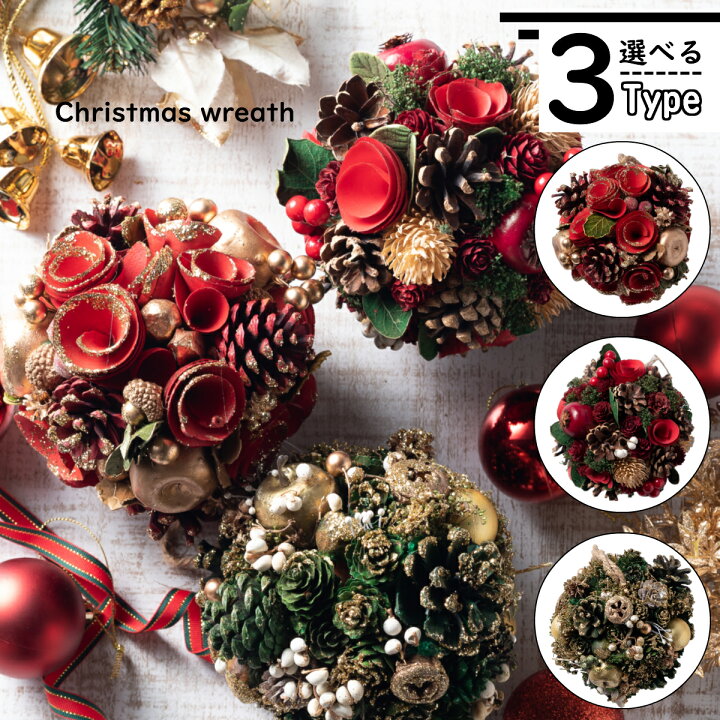 楽天市場 年末 大感謝祭 クリスマスボールリース プレゼント クリスマス飾り クリスマスツリー クリスマスリース クリスマスプレゼント 玄関 ドア かわいい おしゃれ ギフト ラッピング おすすめ 人気 Cm1176 Cm1177 Cm1179 サウンドスパイス 楽天市場店