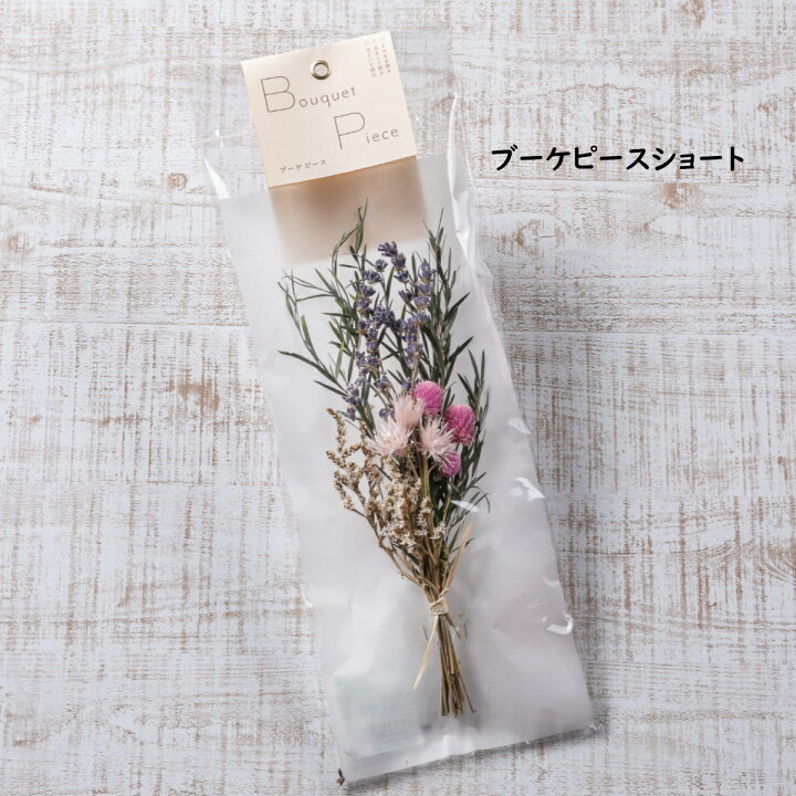 楽天市場 最安値 ブーケピースショート プレゼント ギフト かわいい プチギフト スワッグ スワッグ造花 送料無料 プレゼント スワッグ ブーケ 花束 ドライフラワー ガーランド 天然素材 玄関 ドア かわいい おしゃれ サウンドスパイス 楽天市場店