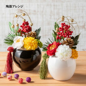 楽天市場 正月飾り 手作りの通販