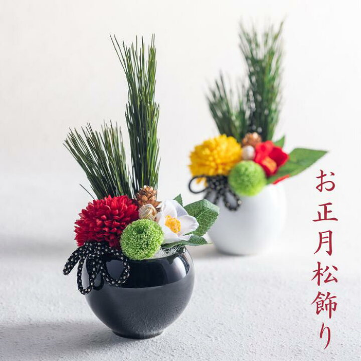 楽天市場 お正月松飾り 送料無料 アレンジ お正月飾り 人気 お正月飾り リビング 造花 手作り 新年 飾り 飾り付け おしゃれ 人気 おすすめ お正月飾り 花 豪華 和 洋お飾り 玄関 リビング サウンドスパイス 楽天市場店