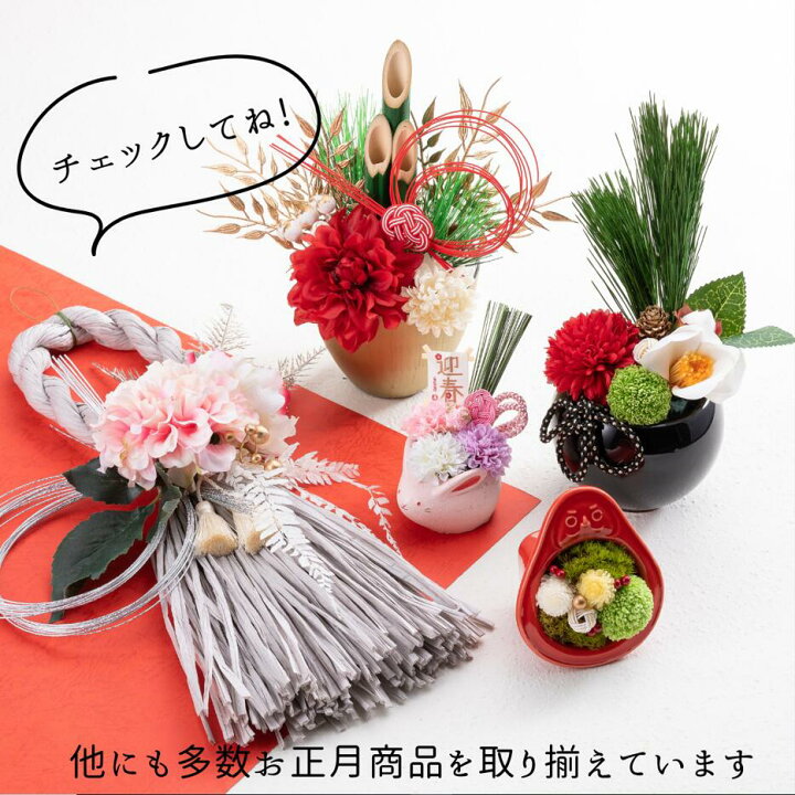 楽天市場 干支飾りセット 送料無料 お正月飾り 手作り お正月 アレンジ 新年の飾り 新年飾り付け お正月飾り 花 豪華 和 洋 飾り お飾り 華やか 玄関 リビング 縁起 干支 卯 狛犬 屏風 国産加工 干支飾り 干支 置物 サウンドスパイス 楽天市場店