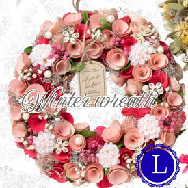 ★★2025NEWカラー 【リースL】 ギフト プレゼント リース 玄関 冬リース 最安値 送料無料 母の日 プレゼント ギフトラッピング オリジナルメッセージカード無料