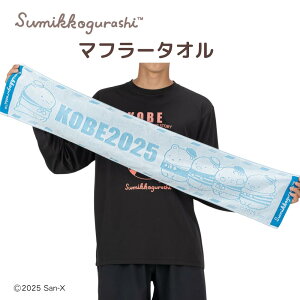 ܂ԂɍIs̔ ʌ ̔Ԍ ȂĂw\y}t[^Iz@w_˃}\ OPEN MARKET 2025xoW ݂R ObY _ KOBE ^I }\ jOE