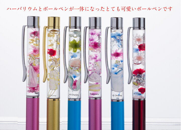 楽天市場 楽天スーパーｓａｌｅ ディズニープリンセスハーバリウムボールペン プレゼント ギフト ハーバリウムボールペン 送料無料 プリンセス ディズニー ボールペン ステーショナリー 誕生日 花 筆記用具 祝い 入学 卒業 就職 記念品 サウンドスパイス 楽天市場店