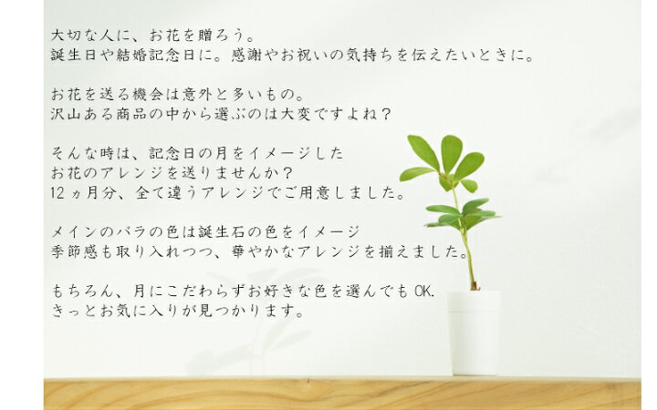 楽天市場 12months Story 1月 6月 プレゼント ギフト メッセージカード ラッピング 孫 プリザーブドフラワー 送料無料 花 誕生日 プリザ かわいい 誕生石 バースデー 花 フラワーアレンジ サウンドスパイス 楽天市場店
