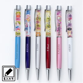 ★★【名入れリラックマハーバリウムボールペン】 プレゼント ギフト メッセージカード ラッピング 名入れ 送料無料 ハーバリウム ボールペン ペン リラックマ コリラックマ キイロイトリ 誕生日