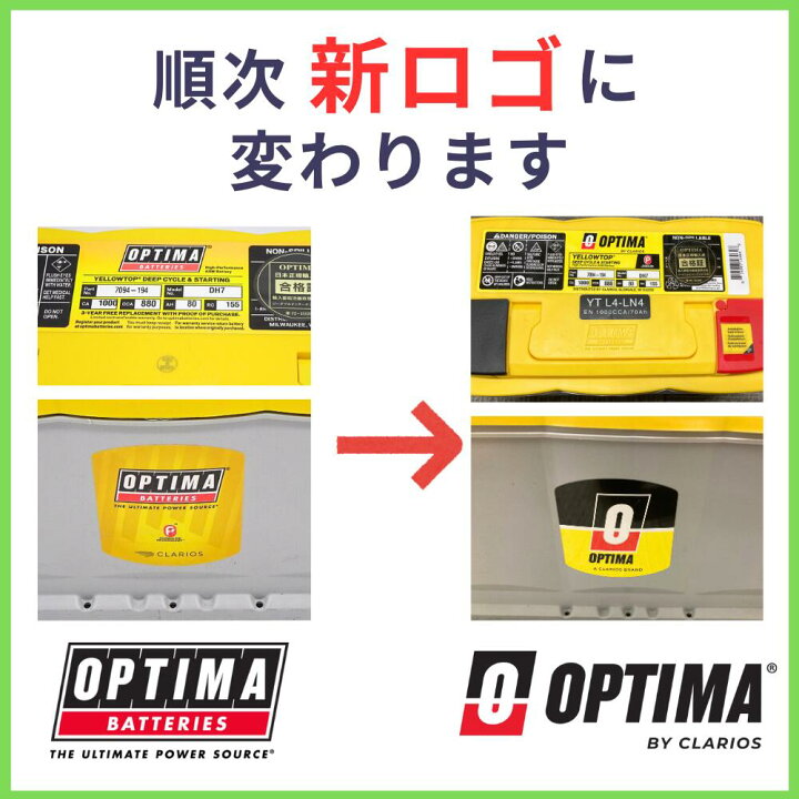 楽天市場】オプティマバッテリー【OPTIMA】イエロートップ D1000S / YT 