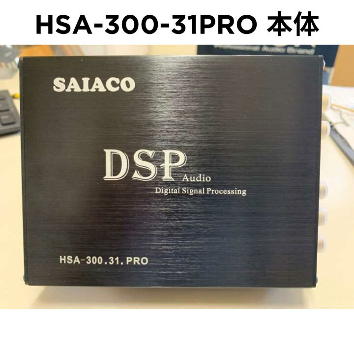 楽天市場】SAIACO サイアコ HSA-300.31PRO ハイレゾ対応 4chパワー 