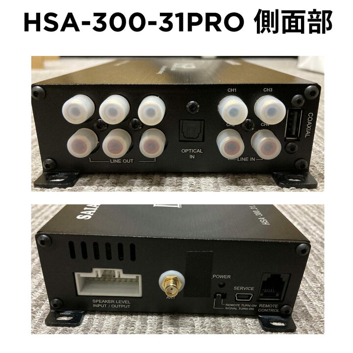 楽天市場】SAIACO サイアコ HSA-300.31PRO ハイレゾ対応 4ch DSPアンプ 