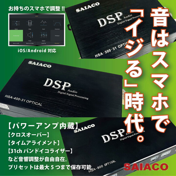 楽天市場】SAIACO サイアコ HSA-300.31PRO ハイレゾ対応 4chパワー 