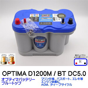 �I�v�e�B�}�o�b�e���[�yOPTIMA�z�u���[�g�b�v�@���Y��##D31R T-110R�݊��@D1200M / BT DC-5.0 / 8027-227 / D27M�yR�^�C�v �[�qDIN �T�u�[�q�t�z