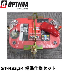 �y925SL���i�̂��ߑ�֕i�z�I�v�e�B�}�o�b�e���[�yOPTIMA�z���b�h�g�b�v �y�W���d�lR33,R34 GT-R�z 925S-R / RT S-3.7L �yR�^�C�v �[�qDIN�z