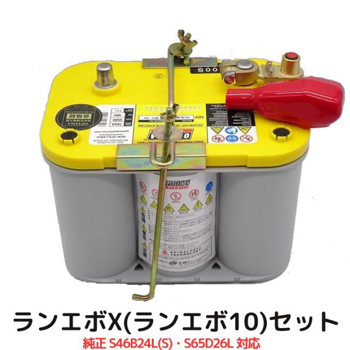 楽天市場】オプティマバッテリー【OPTIMA】イエロートップ ランサー 