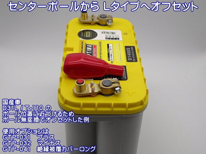 楽天市場】オプティマバッテリー【OPTIMA】イエロートップ D1400S / YT 