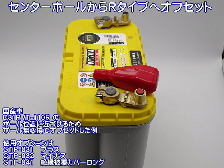 楽天市場】オプティマバッテリー【OPTIMA】イエロートップ D1400S / YT 