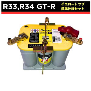 �I�v�e�B�}�o�b�e���[�yOPTIMA�z�C�G���[�g�b�v�@YT925S-L / �W���d�l��GT-R�yR33,R34�z �I�v�e�B�} �o�b�e���[ �J�[�o�b�e���[ �h���C�o�b�e���[