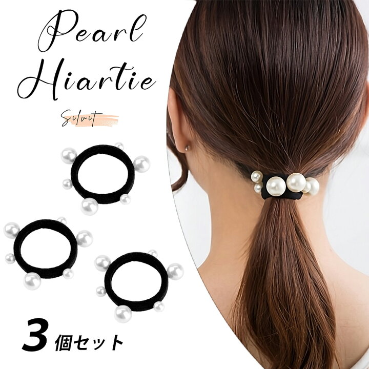 楽天市場】【全商品対象 最大35％OFFクーポン配布中】 ヘアゴム パール 