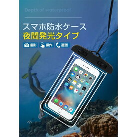 【P5倍+先着30名様★30％オフ】 スマホポーチ 入れたまま iPhone 防水ケース 防水ポーチ ケータイ防水ケース 防水 IPX8 高品質 防水カバー スマホカバー 入れたまま 通話 カメラ 写真 ストラップ付 スマホショルダー アイフォン カバー プール