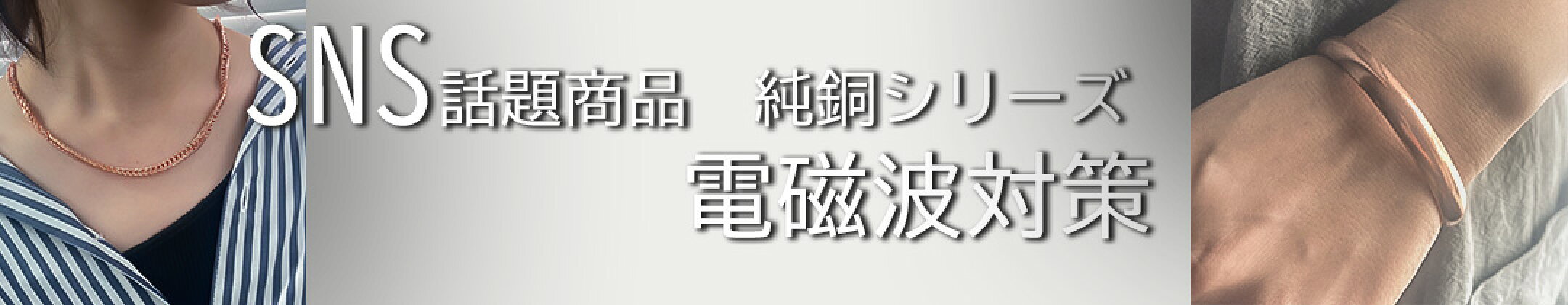 純銅製品