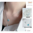 【夏期間限定セール　最大35％OFF】 ネックレス 一粒ネックレス シルバーネックレス レディース シンプル デザインネックレス シルバー SV925製 天然石風 雫型 ドロップネックレス アクアマリン ムーンストーン 錆びない ネックレス 金属アレルギー