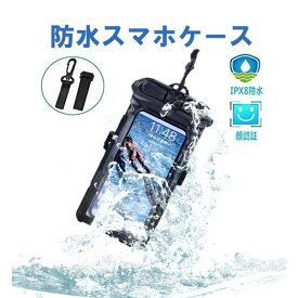 【P5倍+先着30名様★30％オフ】 防水ケース iPX8 スマホケース iPhone スマホ iPhoneX iPhoneXR iPhone11 iPhone12 galaxy XPERIA 防水ポーチ 防水 ケース 防水カバー 海 プール