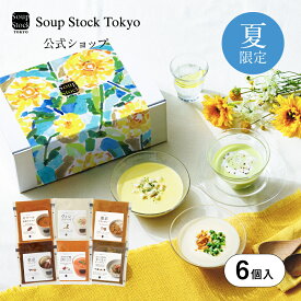 【掛け紙付】夏のスープとカレー6セット/ギフトボックス