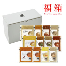 【 数量限定再販】 スープストックトーキョー 福箱セット(12パック) /1/9(金)以降順次お届け スープ 福袋 福袋 食品