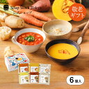 【送料無料/公式店】スープストックトーキョー 【敬老の日】6スープセット（掛け紙） プレゼント お祝い 御祝 御礼 お…