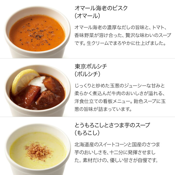 楽天市場 送料込 スープストックトーキョー オリジナル8スープセット カジュアルボックス Soup Stock Tokyo公式 楽天市場店