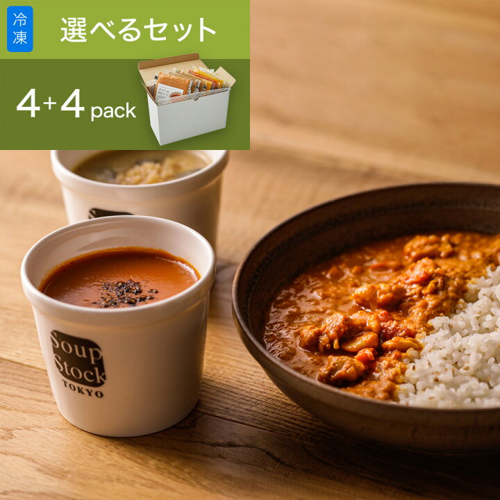 楽天市場】【送料込】選べるスープとカレーのセット /カジュアルボックス : Soup Stock Tokyo公式 楽天市場店