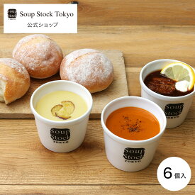 【送料込】スープストックトーキョー　3つのスープと石窯パンのセット【180g】/カジュアルボックス