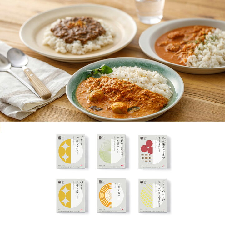 毎日激安特売で 営業中です スープストックトーキョー 人気のレトルトカレー6セット