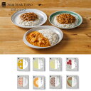 【のしOK】人気のレトルトカレー8セット スープストックトーキョー プレゼント お祝い 御祝 御礼 お土産 手土産 贈り…