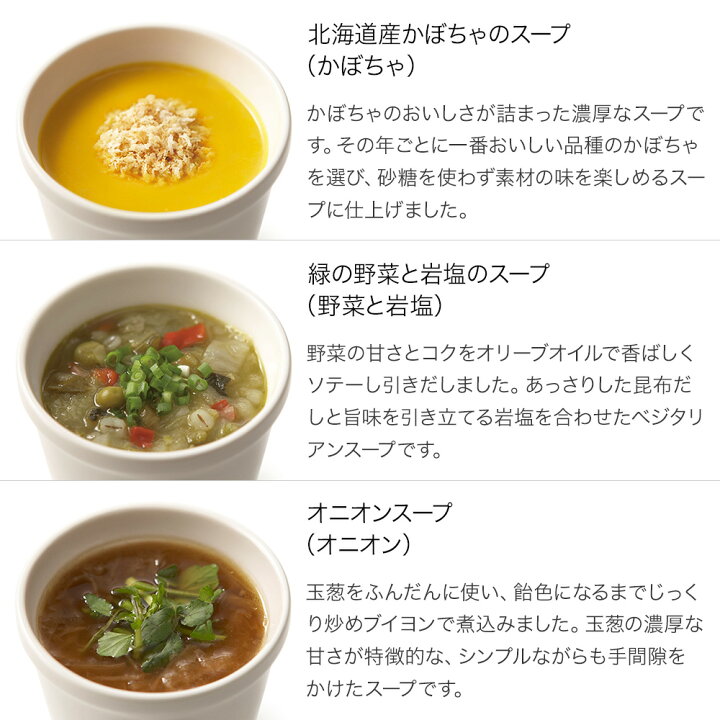 楽天市場 送料込 スープストックトーキョー 選べる 8スープセット カジュアルボックス Soup Stock Tokyo公式 楽天市場店