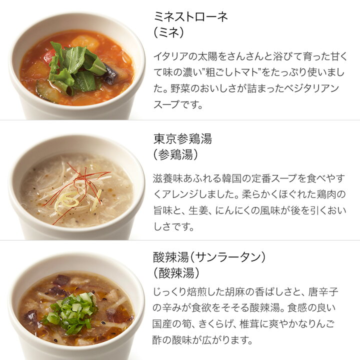 スープストックトーキョー 人気のスープ セット 8種 180g 8個 送料無料 ギフト 東京 冷凍 お歳暮 レンジ Soup Stock Tokyo 人気のスープセット スープストック 大好き