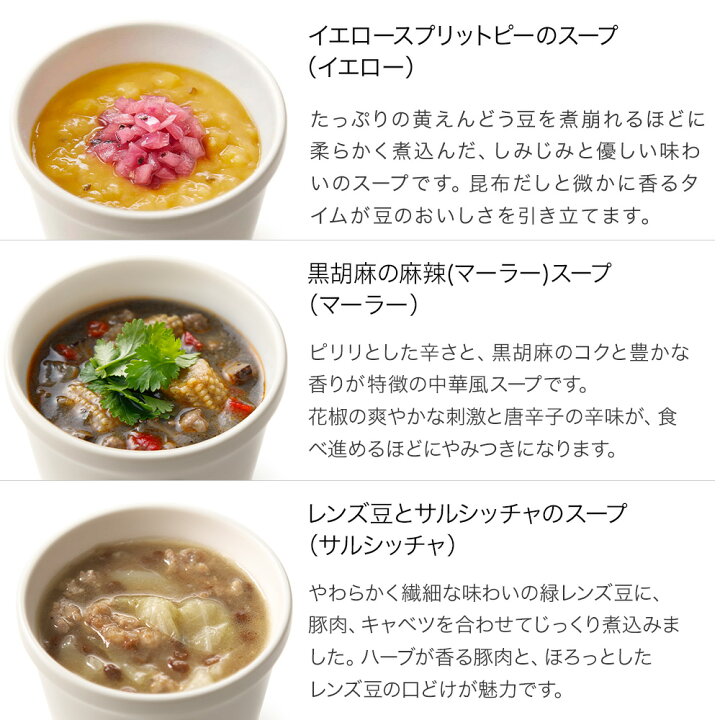 スープストックトーキョー 人気のスープ セット 8種 180g 8個 送料無料 ギフト 東京 冷凍 お歳暮 レンジ Soup Stock Tokyo 人気のスープセット スープストック 大好き