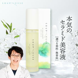 スプレーゼ NCエッセンス 　100ml 保湿化粧水 美容液 敏感肌ケア セラミド（保湿成分）【スプレーゼ公式】