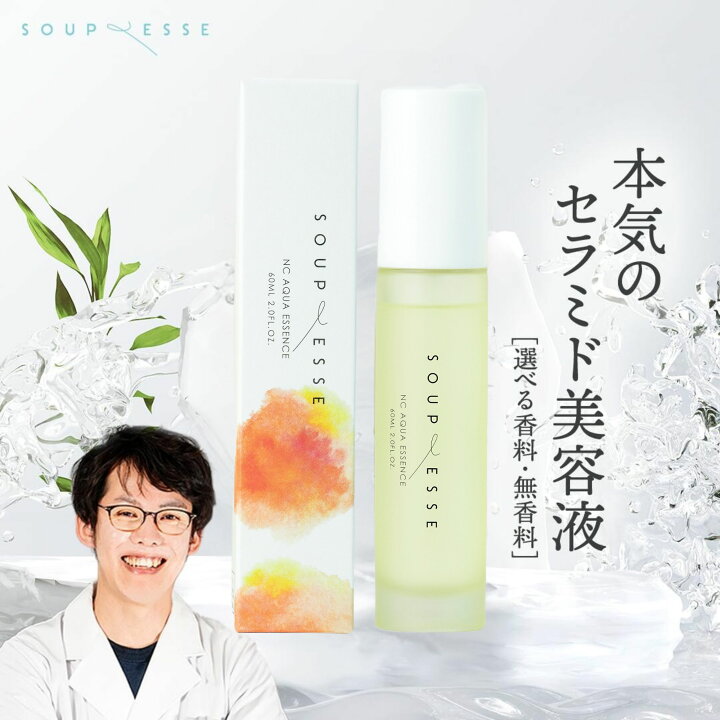 楽天市場】スプレーゼ NCエッセンス 100ml 保湿化粧水 美容液 敏感肌 
