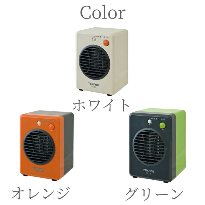 楽天市場 セラミックヒーター ヒーター 足元 オフィス 小型 セラミックファンヒーター 300w おしゃれ コンパクト トイレ ストーブ ファンヒーター 安全 転倒防止 Off機能 送料無料 Souplesse