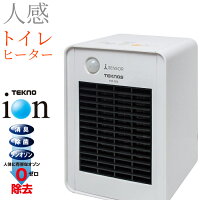 セラミックヒーター ヒーター トイレヒーター 足元 トイレ オフィス 消臭 空気清浄 小型 セラミックファンヒーター 700W おしゃれ コンパクト ストーブ ファンヒーター 安全 転倒防止 OFF機能 送料無料