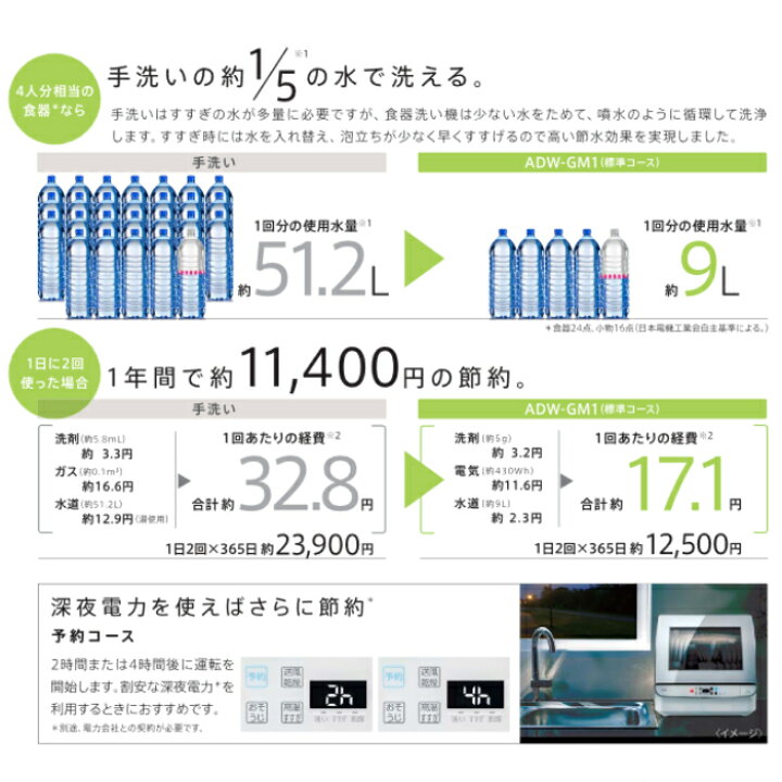 楽天市場】食洗機 食器洗い乾燥機 AQUA 多彩なコース 自動洗浄 食洗器 