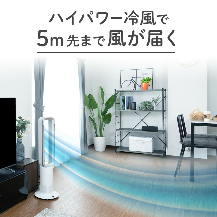 楽天市場】タワーファン 冷暖タイプ ヒーター 首振り 1年保証 ～24畳 