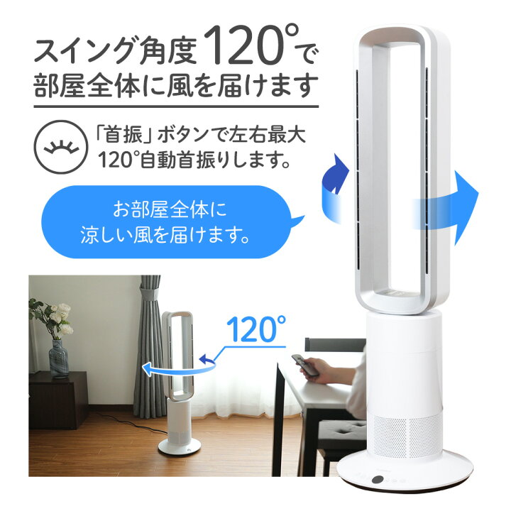 楽天市場】タワーファン 冷暖タイプ ヒーター 首振り 1年保証 ～24畳 
