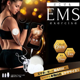 EMSマシン EMS フィットネスマシン 腹筋 パッド 腹筋ベルト EMS腹筋ベルト ems腹筋マシン EMSパッド お腹周り ダイエット 筋肉 電気刺激 マッサージ 腹筋マシン 脂肪 引き締め マシーン お腹 二の腕 肩 ふともも 送料無料