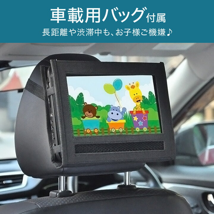 楽天市場 ポータブルdvdプレーヤー 車 Dvdプレーヤー ポータブル Dvd 13インチポータブル 3電源 車載用 Cprm 子ども Dvd プレーヤー 家 大画面 音楽cdコピー 折りたたみ 回転 音楽 写真 再生 Cd Ac Dc リモコン付 Usb Sd Arwin アーウィン 一年保証 ポータブルdvd