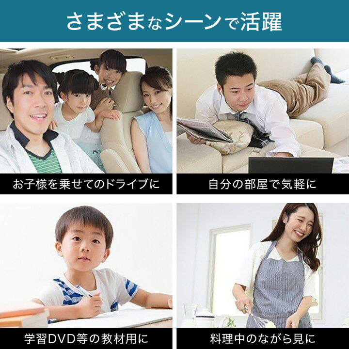 楽天市場 クーポン利用で9006円 48h限定 ポータブルdvdプレーヤー 車 Dvdプレーヤー ポータブル Dvd 13インチポータブル 3電源 車載用 Cprm 子ども Dvd プレーヤー 大画面 音楽cdコピー 折りたたみ 回転 音楽 写真 再生 Cd Ac Dc リモコン付 Usb Sd Arwin
