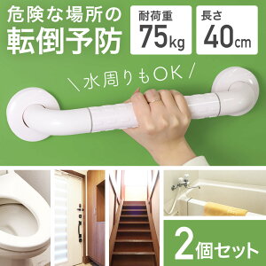 風呂場 手すり 介護用品の人気商品 通販 価格比較 価格 Com